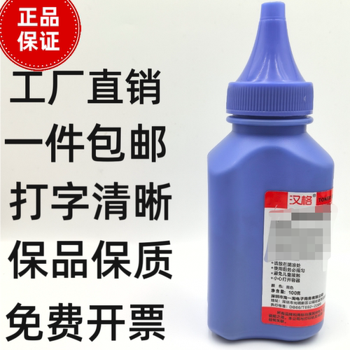 适用兄弟墨粉MFC7360 7380 dcp7057 7080D 7180 7340打印机碳粉