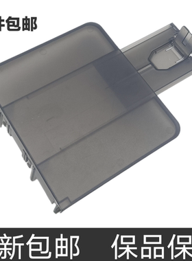适用HP226 225 202出纸托盘 M225DW接纸板 M226DN出纸挡板 托纸板
