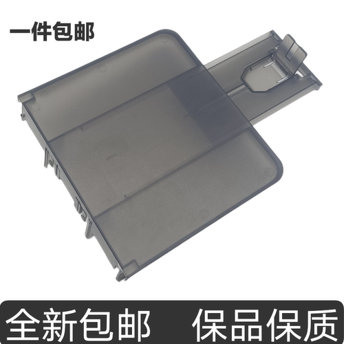 适用HP226 225 202出纸托盘 M225DW接纸板 M226DN出纸挡板 托纸板