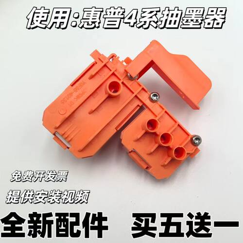 适用惠普 410 411 415 416 418 419导墨抽墨器排除墨水管道内空气