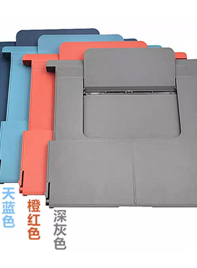 适用HP惠普Tank518 531 511 510 536 538 508 519出纸托盘 接纸板