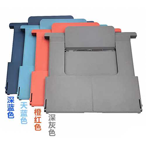 适用HP惠普Tank518 531 511 510 536 538 508 519出纸托盘 接纸板