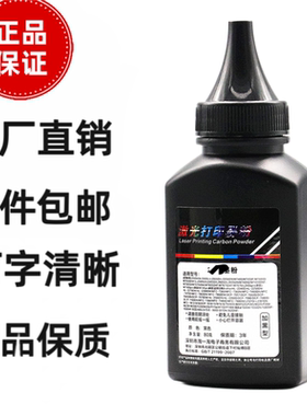 适用佳能LBP2900激光打印机碳粉3000 11121E 303佳能4010硒鼓墨粉