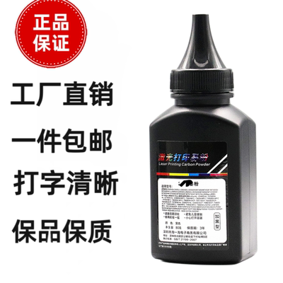 适用佳能LBP2900激光打印机碳粉3000 11121E 303佳能4010硒鼓墨粉