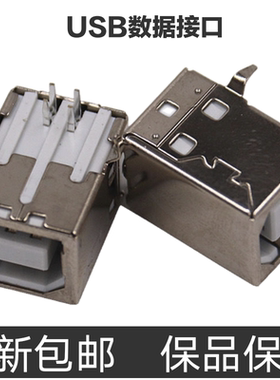 适用惠普M1005 1020 126A 1136打印机主板USB数据接口 联机接口