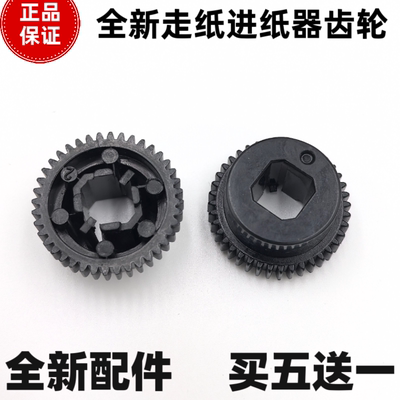 适用EPSON爱普生 LQ590K 595KII 1600KIVH K3H 590K2进走纸器齿轮