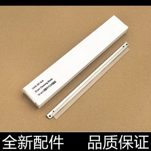 1060 原装 1020 适用 1025 刮板 MFP 京瓷 刮刀 1040 1125 1120