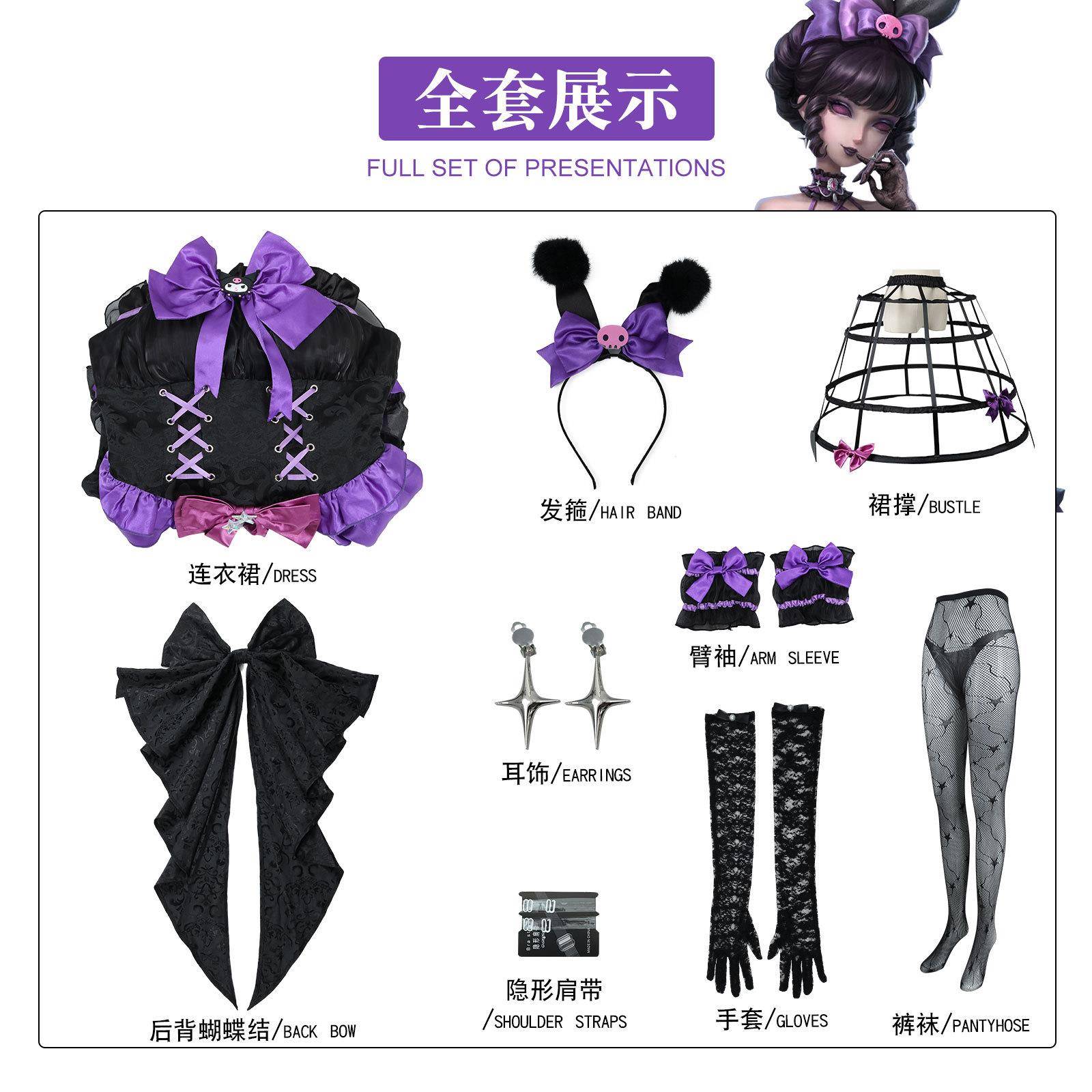 伊萌第五人格cos服三丽鸥联动红夫人cosplay服装二次元动漫服套装