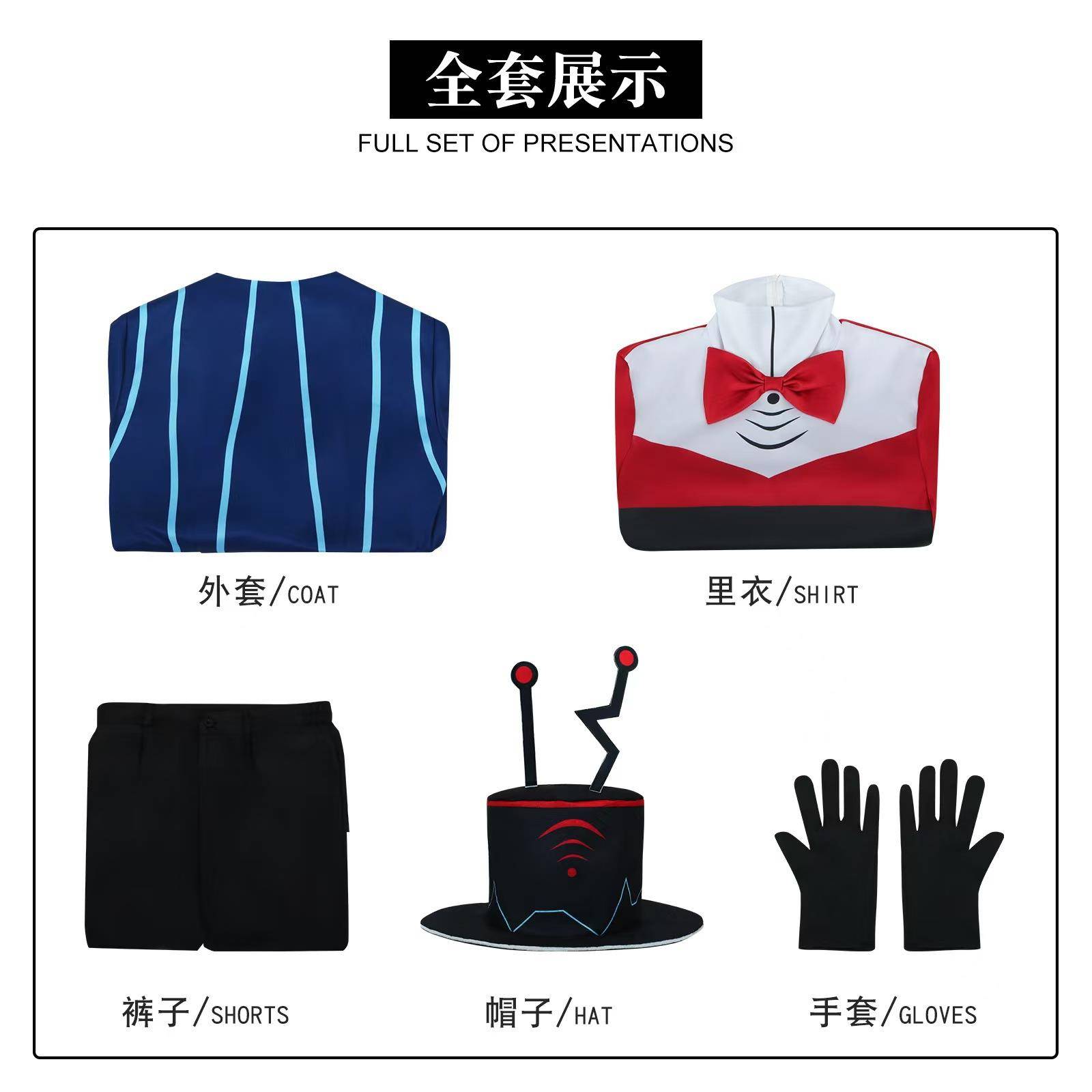 地狱客栈cos服电视机恶魔沃克斯cosplay游戏动漫角色扮演服