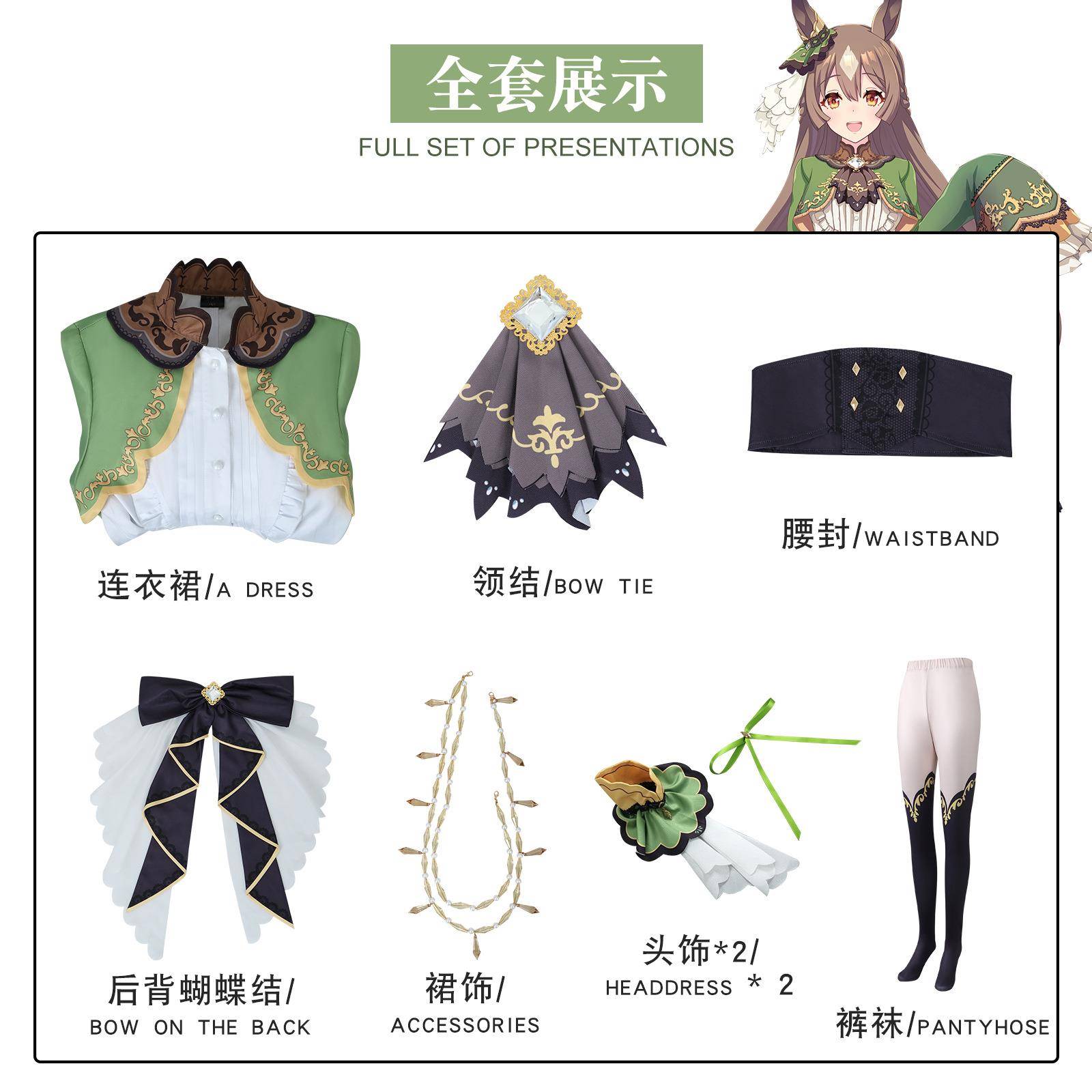赛马娘cos服待兼诗歌剧 里见光钻 新宇宙cosplay动漫角色扮演服装