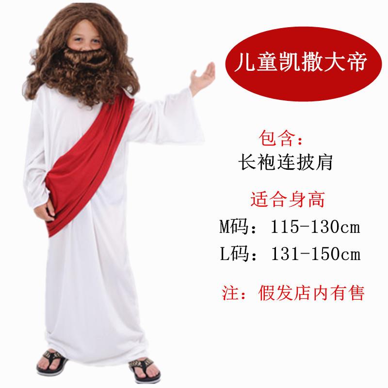 圣诞节神父牧师凯撒大帝话剧服装 COS儿童修女圣母玛利亚演出衣服