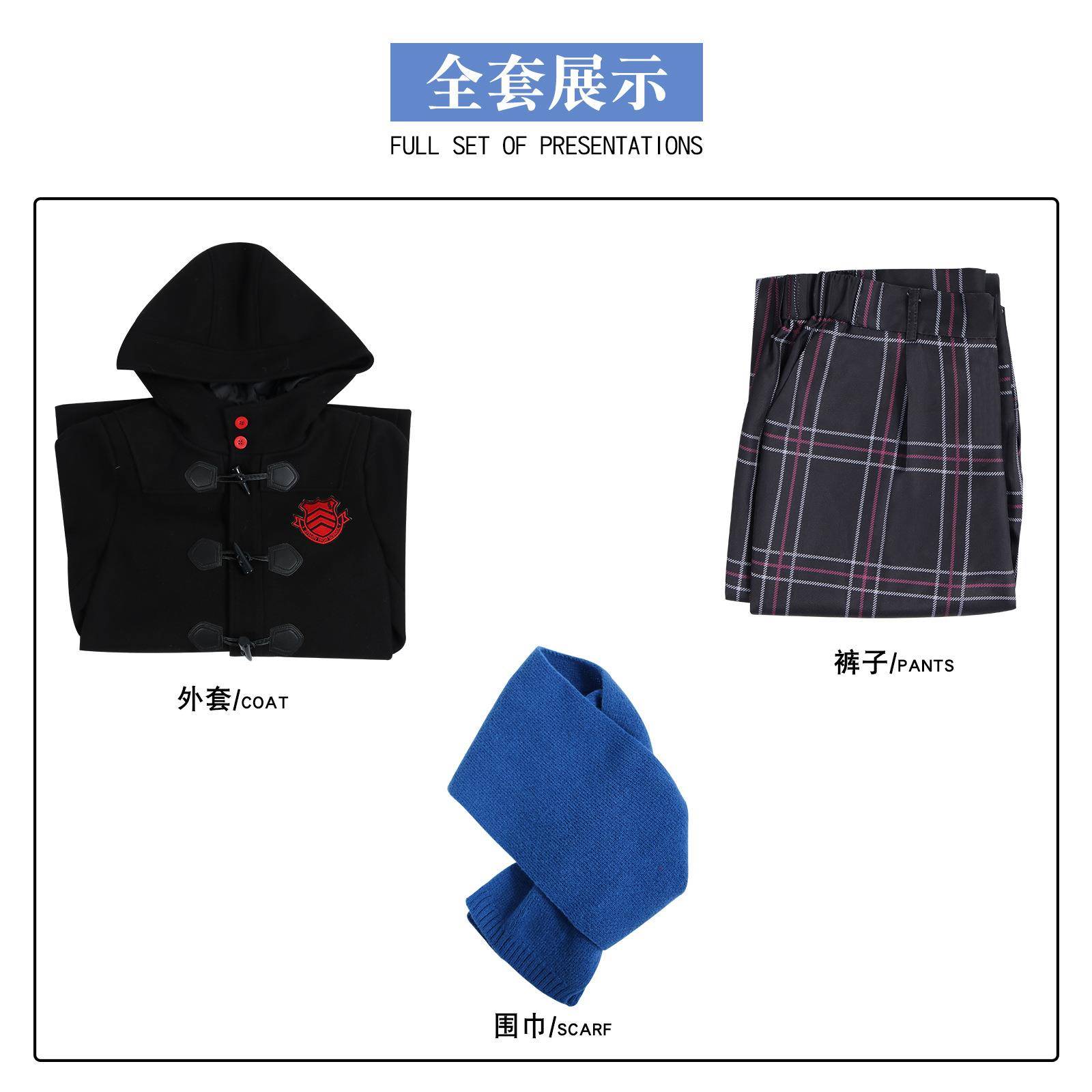 女神异闻录5cos服方泽霞雨宫莲冬装cosplay校园二次元制服服装