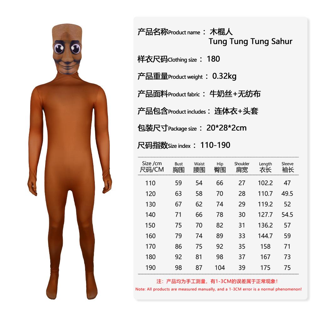 跨境万圣节Tung Tung Tung Sahur美国山海经cosplay服装角色扮演