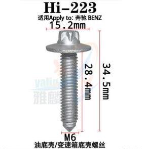 适配奔驰E280C230S300S350GLK300ML350GL450变速箱7速油底壳螺丝