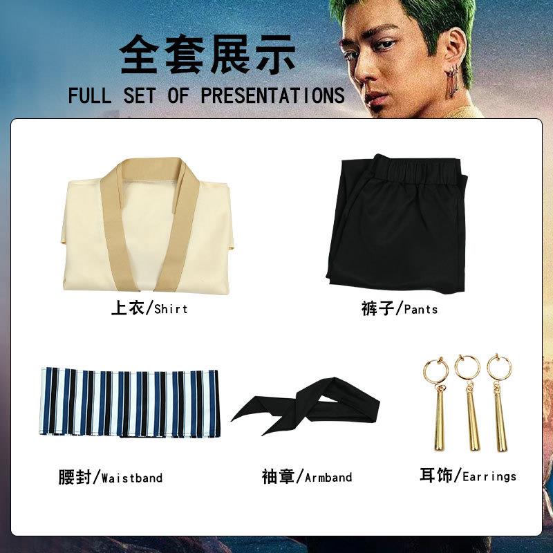 海贼王 和之国 真人版索隆cos服十郎浴衣和服日式和风cosplay动漫