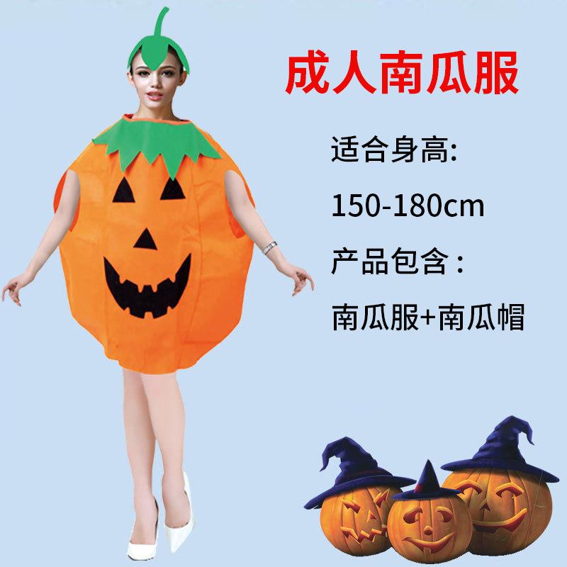 万圣节成人儿童服装化妆舞会演出服服饰南瓜帽南瓜衣表演服
