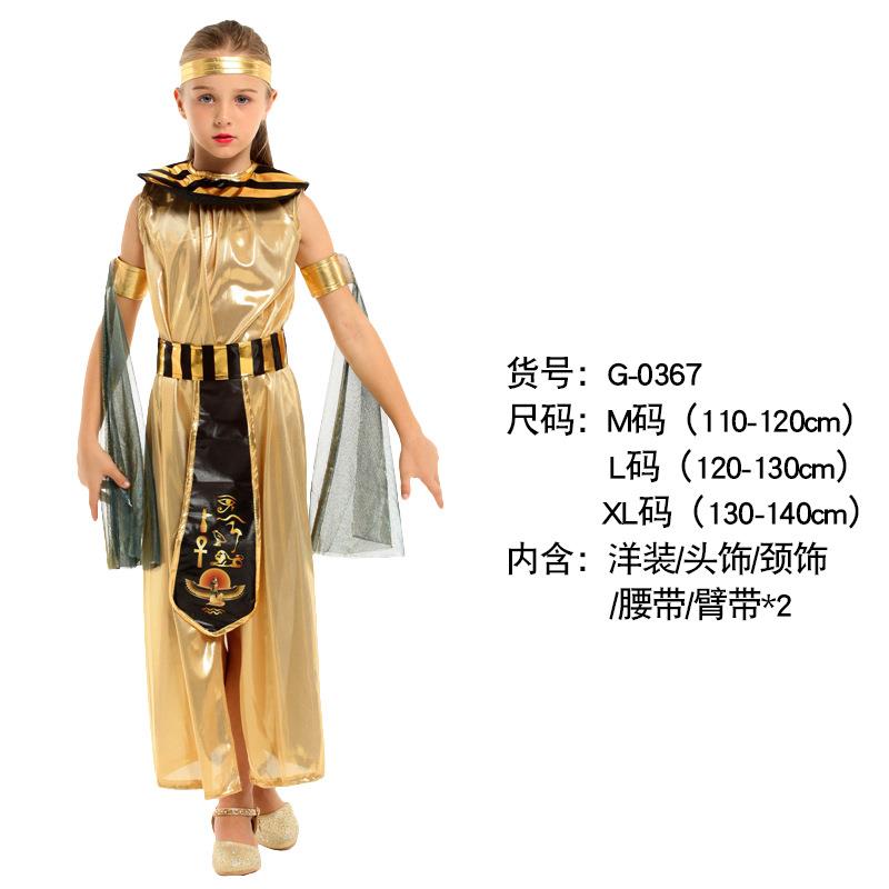 万圣节埃及法老衣服装扮万圣埃及法老COS衣服表演演出服装