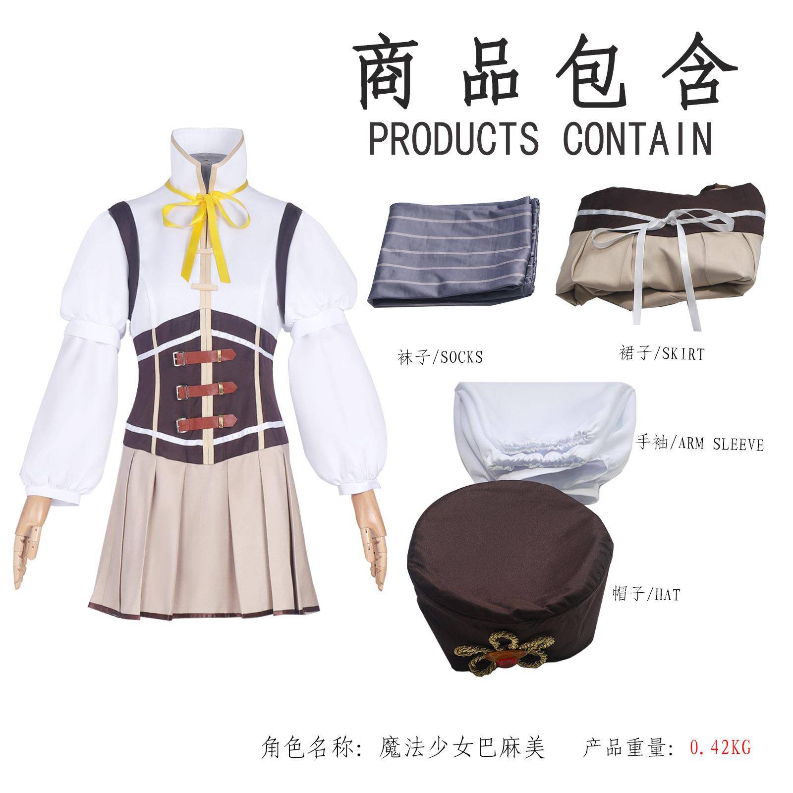 魔法少女小圆巴麻美COS服套装巴麻美战斗服cosplay二次元服装