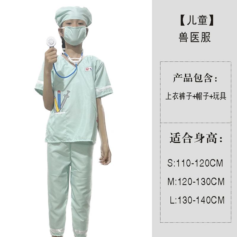 万圣节儿童医生服装儿童职业体验表演服装医生服装护士服兽医服