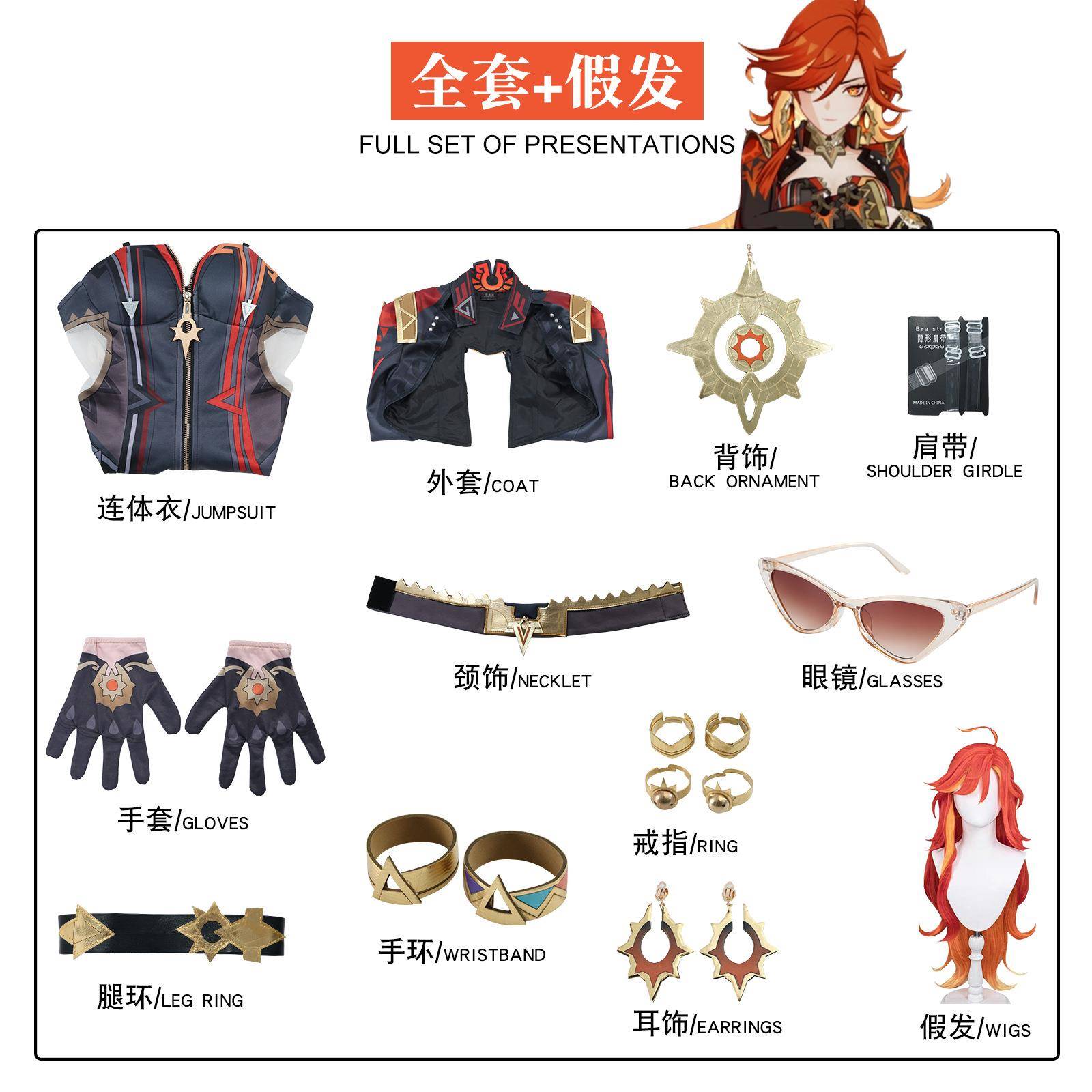 原神cos服尘世七执政塔火神玛薇卡cosplay二次元角色扮演服