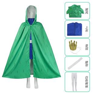 cos服国王排名波吉太子披风斗篷成人儿童cosplay国王波吉全套