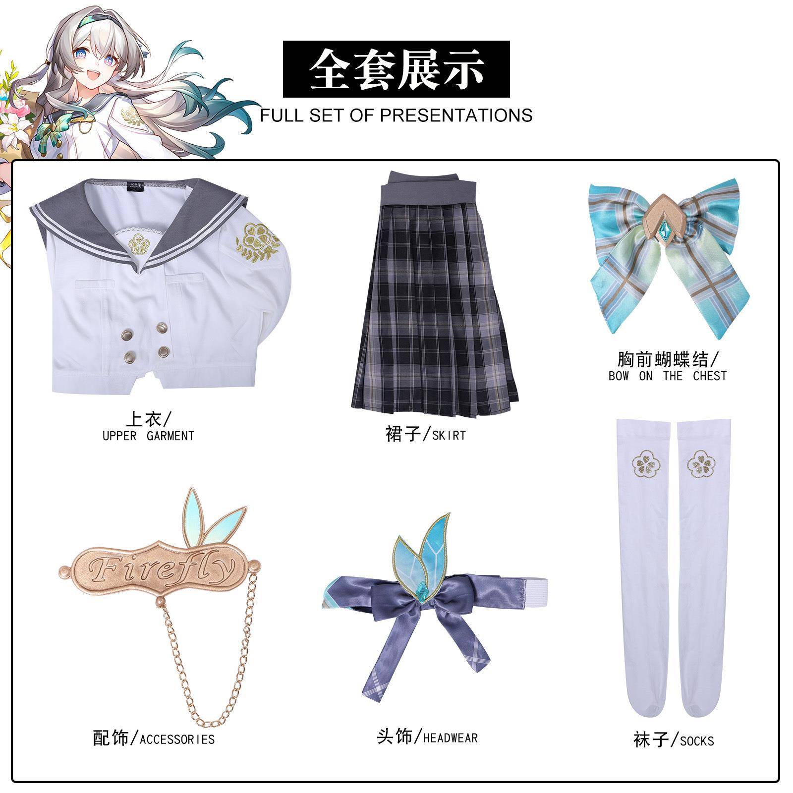 崩坏星穹铁道cos服春日手信流萤cosplay服装二次元游戏动漫服饰