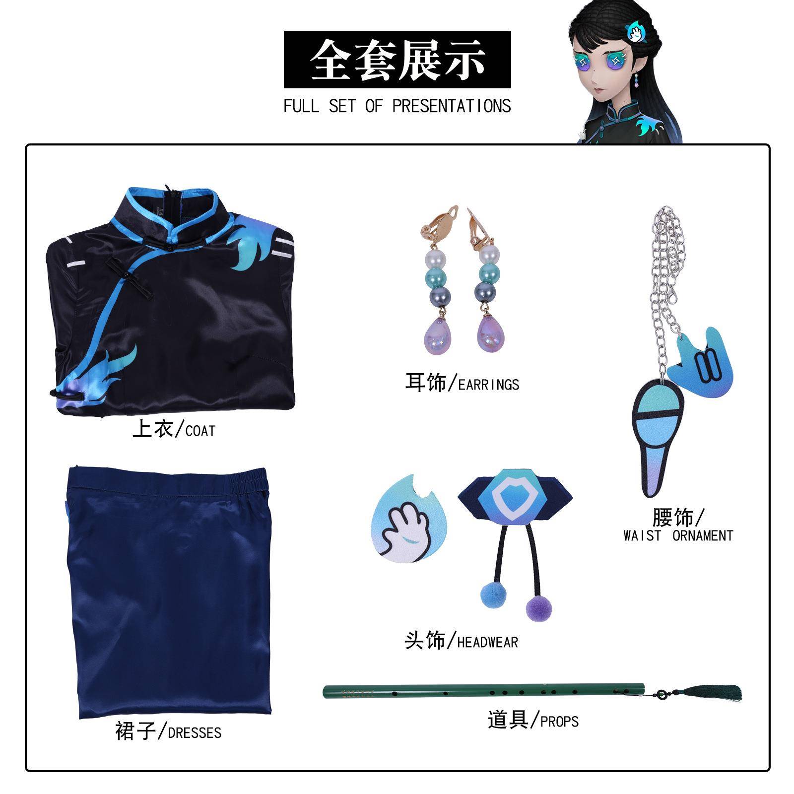 第五人格cos服古董商蓝花火民国风学生版国潮二次元动漫角色服装
