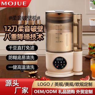 墨爵110V美规轻音破壁机智能全自动加热无渣豆浆多功能料理辅食机