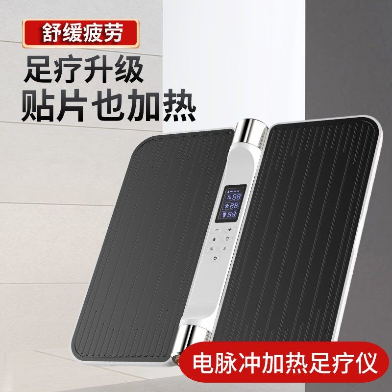 ems脉冲足疗仪脚底按摩器家用理疗微电疗灸疏通经络神器加热家用