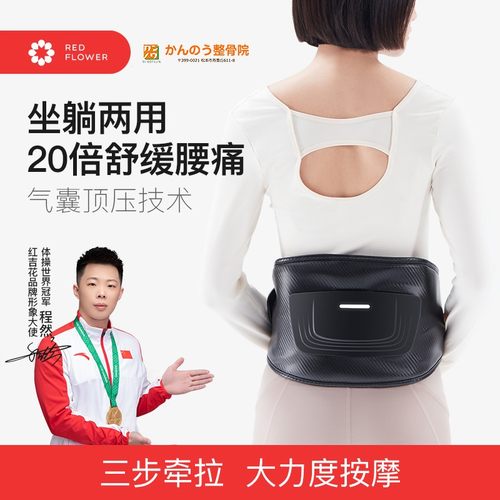 红吉花腰部按摩器腰痛神器腰疼理疗腰突加热敷腰带腰椎背部脊椎治