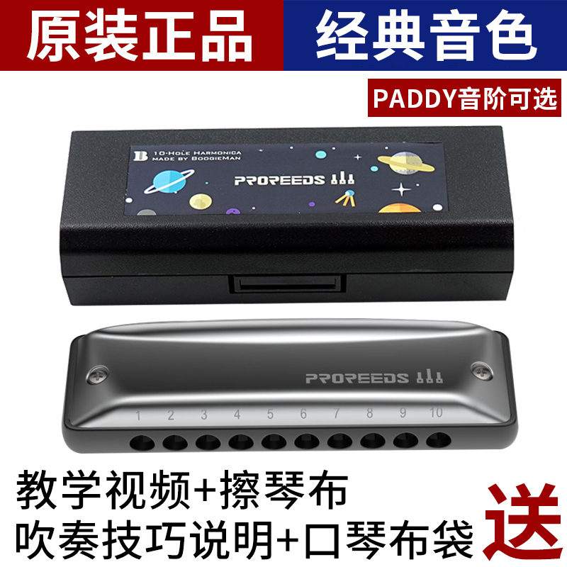paddy音阶可选 品质保证 压音容易 口感舒适