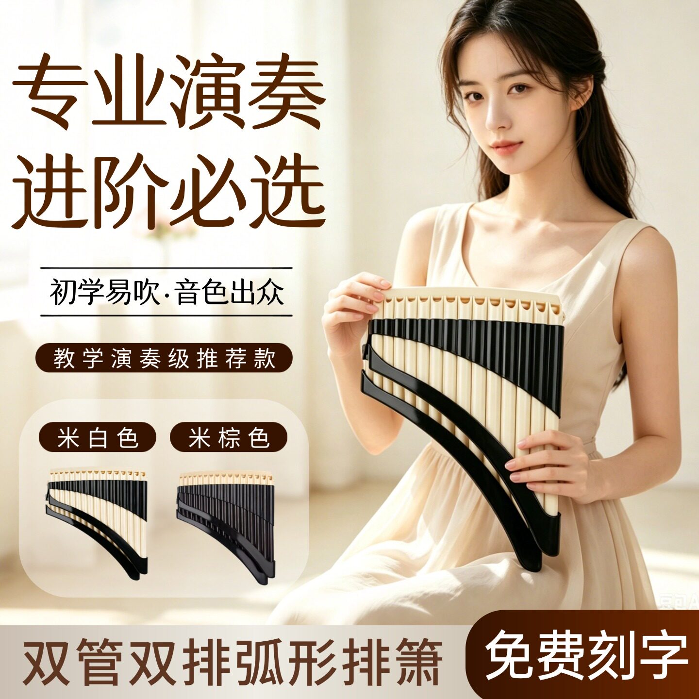 32管双排排箫双管十二平均律学生课堂成人初学者学习舞台演出乐器 - 实物图