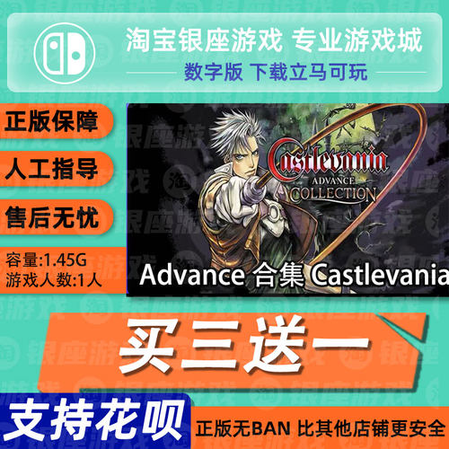 switch买三送一ns中文恶魔城合集