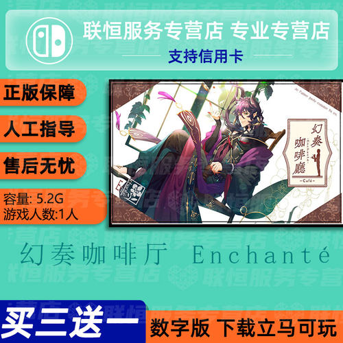 switch买三送一无ban安全低