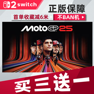 motoGP25 switch2 中文版数字版下载版买三送一switch数字版