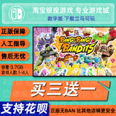 夺宝大冒险 下载版 switch 数字版 买三送一switch 中文版 砰