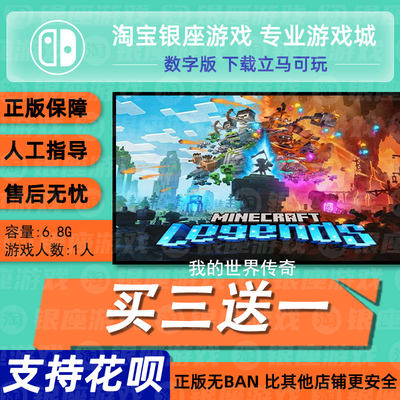 switch买三送一无ban安全限时低