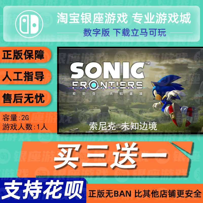 switch买三送一无ban安全限时低