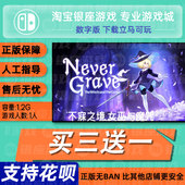 女巫与魔咒 下载版 switch 数字版 买三送一switch 中文版 不寐之境