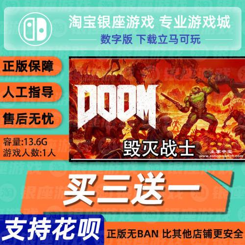 switch买三送一ns游戏数字
