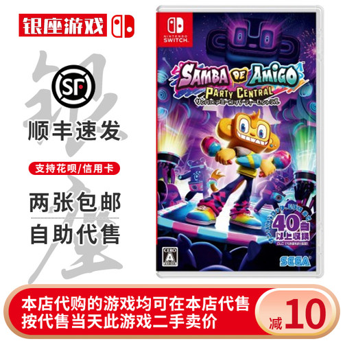 任天堂Switch游戏 NS 摇摇乐派对 欢乐摇摇派对 体感类 二手现货