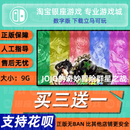 switch买三送一无ban安全限时低