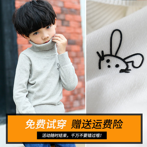 秋冬季高领男童针织衫