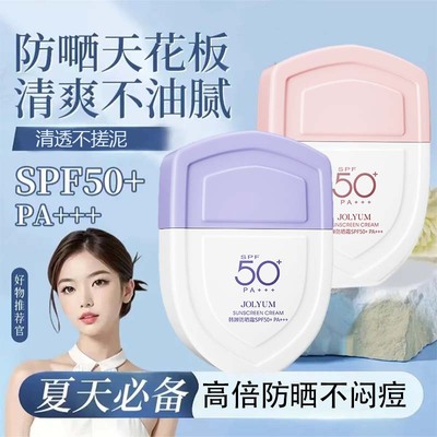 U盾防晒霜防水防汗不搓泥学生党