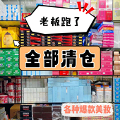 护肤品大清仓甩卖特价 福利临期微瑕便宜处理撤柜面部护理运损瑕疵