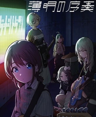 【现货速发】哭泣少女乐队1st live薄明の的序奏girlsbandcry周边