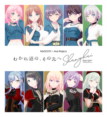 MyGO×Ave Mujica 鸡狗对邦わかれ道の その先へ上海 BD收纳盒