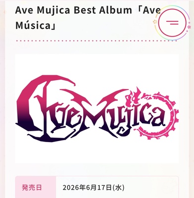 Ave Mujica Best Album [Ave Música] 精选 CD专辑收纳盒周边