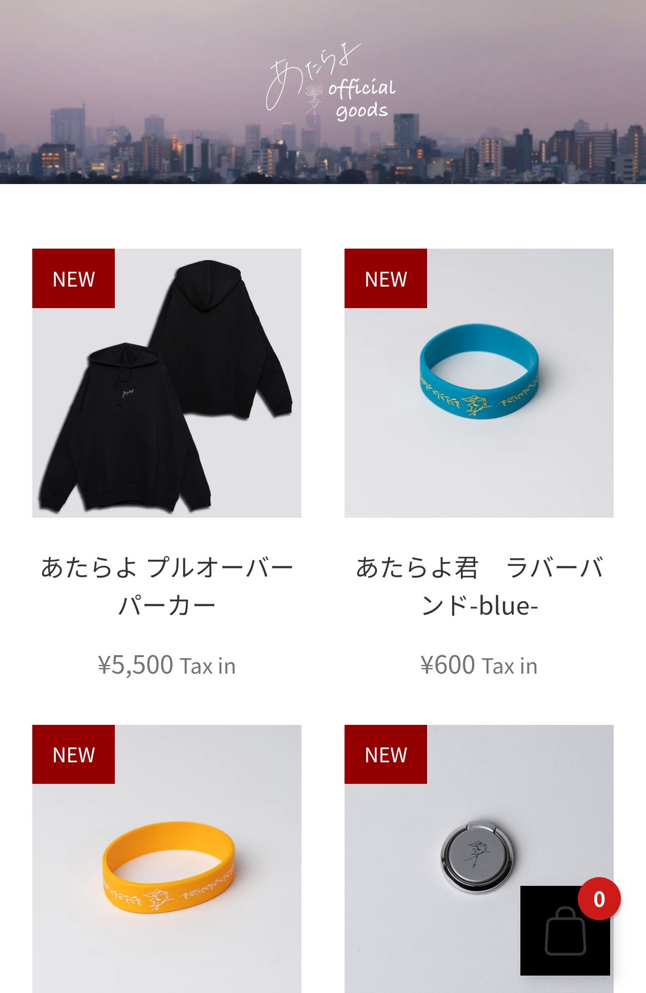 【现货速发】可惜夜atarayo あたらよ官方周边live巡演 周边