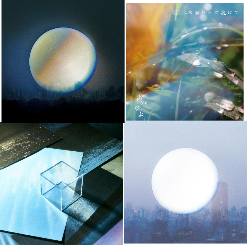 【现货速发】可惜夜极夜季亿朝露泡沫atarayoあたらよ亚巡特典